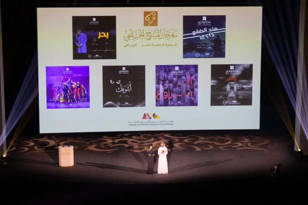 مهرجان الخليج للمسرح ينطلق من الرياض في دورته الـ14 (حساب المهرجان على منصة إكس)