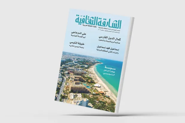 «الشارقة الثقافية»: أفريقيا في المدونة الشعرية العربية