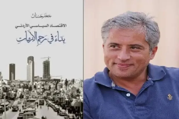 كتاب عن الاقتصاد الأردني لرئيس الوزراء المُعين جديداً جعفر حسان