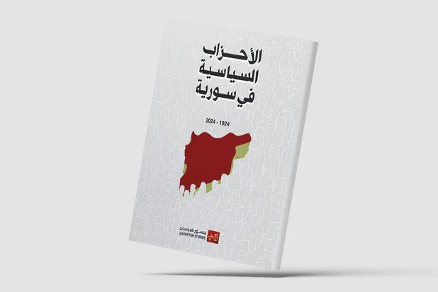 تاريخ سوريا السياسي خلال مائة عام