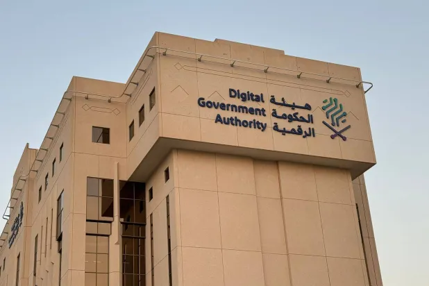 مبنى هيئة الحكومة الرقمية (الشرق الأوسط)
