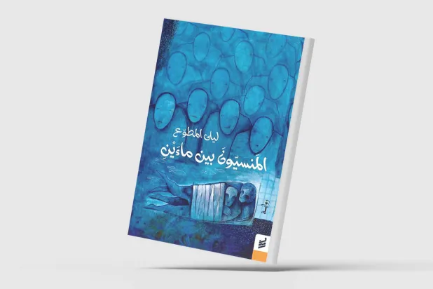 جوهر التاريخ وروح الأسطورة في منعطفات النص