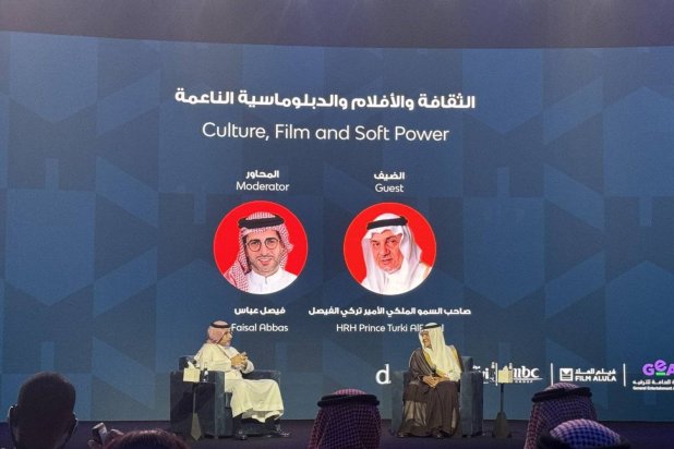 The forum’s first session hosted Prince Turki Al-Faisal.