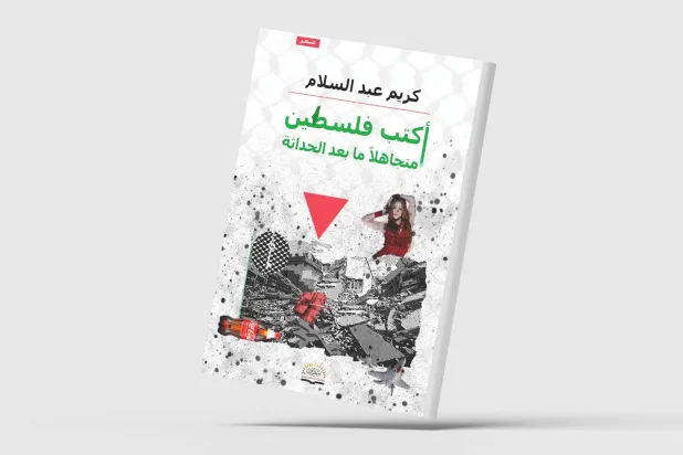 الشعر حين يتحول إلى فعل مقاومة