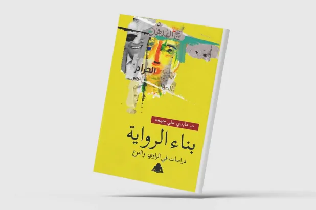 إعادة اكتشاف جماليات رواية «الحرام» ليوسف إدريس