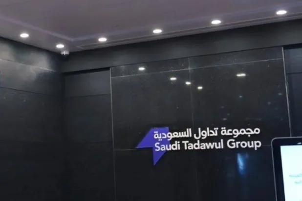 شعار مجموعة «تداول» السعودية في أحد المباني بالعاصمة الرياض (الموقع الرسمي)