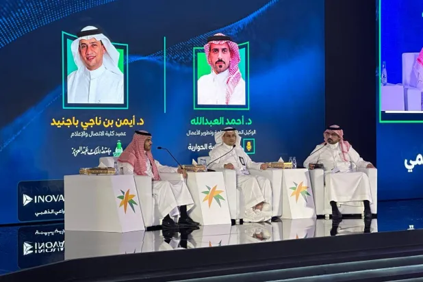 جانب من ملتقى التحول الرقمي الثالث لوزارة الموارد البشرية (الشرق الأوسط) 