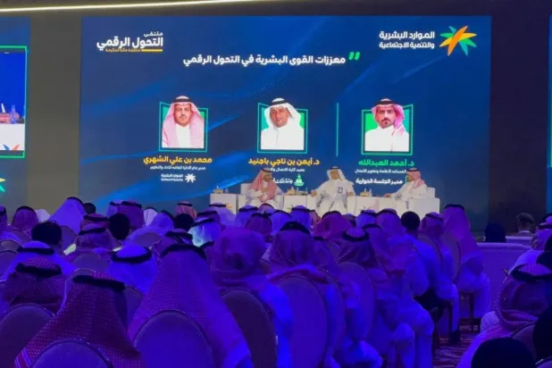 The third edition of the Digital Transformation Forum for the Ministry of Human Resources was held in Jeddah. (Asharq Al-Awsat) 