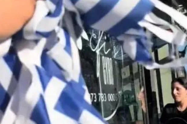 صورة للعَلم الممزق (تيك توك)