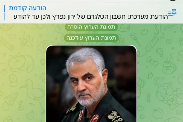 صورة قاسم سليماني تظهر في قناة «تلغرام» الخاصة بالصحافيين الإسرائيليين (إكس)