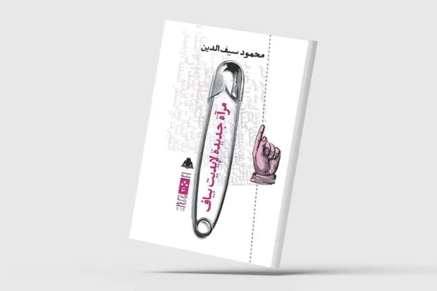 أم كلثوم وإديث بياف تحت مظلة الشعر