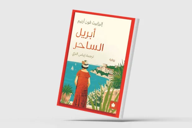 «أبريل الساحر»... نساء إنجليزيات يهربن من الواقع لـ«تحقيق الروح»