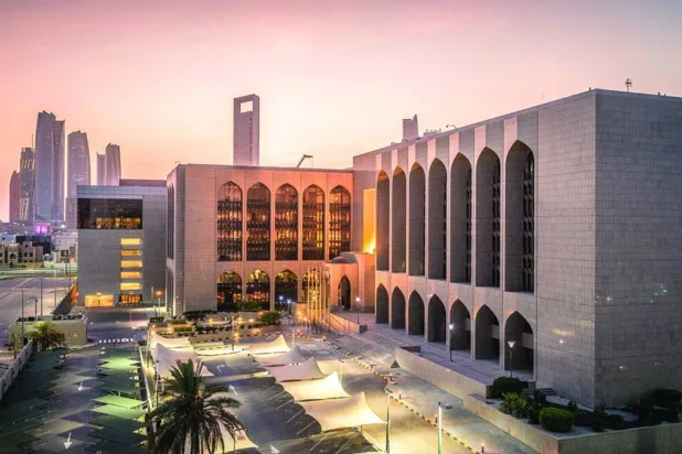 مصرف الإمارات المركزي (وام)