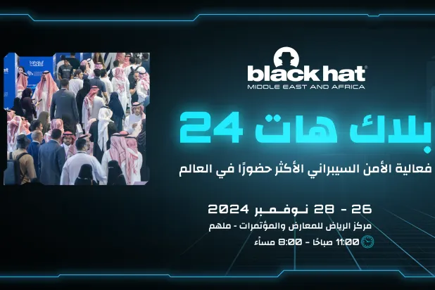 فعالية «بلاك هات 2024» تهدف لتمكين خبراء الأمن السيبراني عالمياً عبر ورش وتحديات تقنية مبتكرة (بلاك هات)