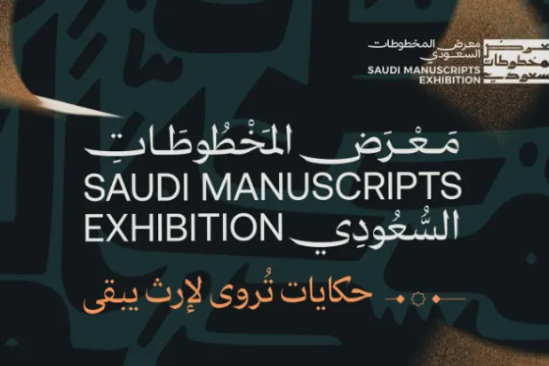 يتضمن المعرض مجموعة فريدة ونادرة من المخطوطات التاريخية التي تُعرض لعموم الجمهور والمهتمين للمرة الأولى (واس)