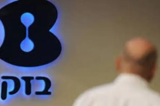 شعار شركة بيزك الإسرائيلية لخدمات الاتصالات (أرشيفية)