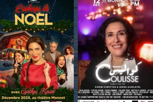 عروض مسرح «مونو» (إنستغرام «مونو»)