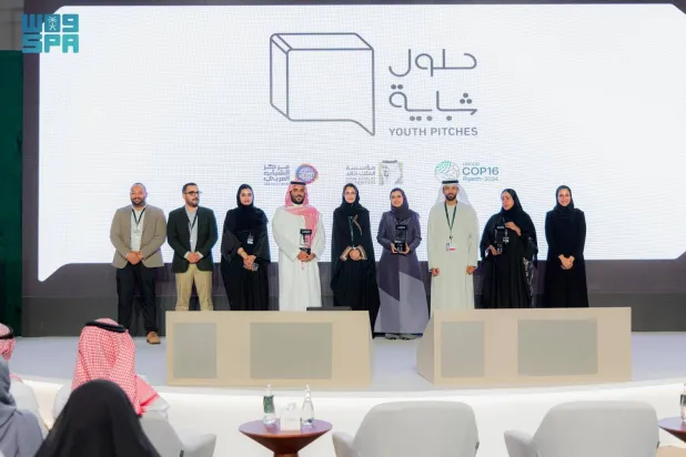 تكريم الفائزين الثلاثة ضمن مبادرة «حلول شبابية» بالتزامن مع «كوب 16» (واس)