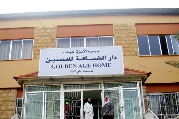 مقر «جمعية الأسرة البيضاء-دار ضيافة المسنين» (وكالة الأنباء الأردنية)