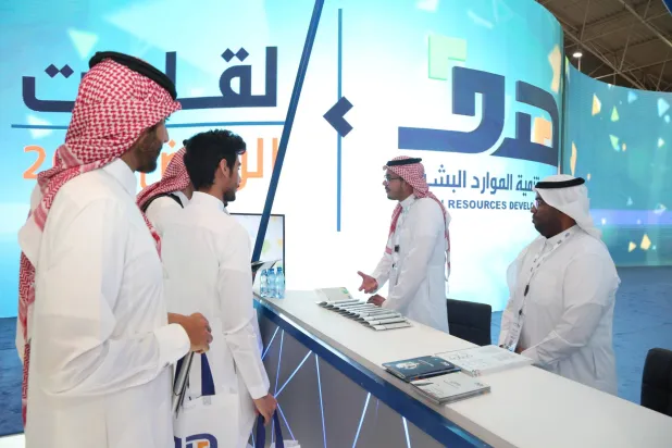 مشاركة صندوق تنمية الموارد البشرية في أحد المؤتمرات بالسعودية (الموقع الإلكتروني)