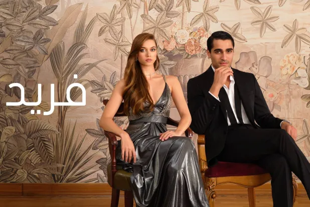 مسلسل «فريد» أول خطوة في عالم الدبلجة باللبنانية على «إم تي في»