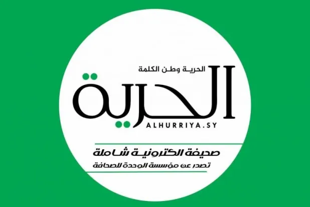 الشعار الجديد ﻟ«صحيفة تشرين» السورية والتي بات اسمها «صحيفة الحرية» (موقع الصحيفة على فيسبوك)