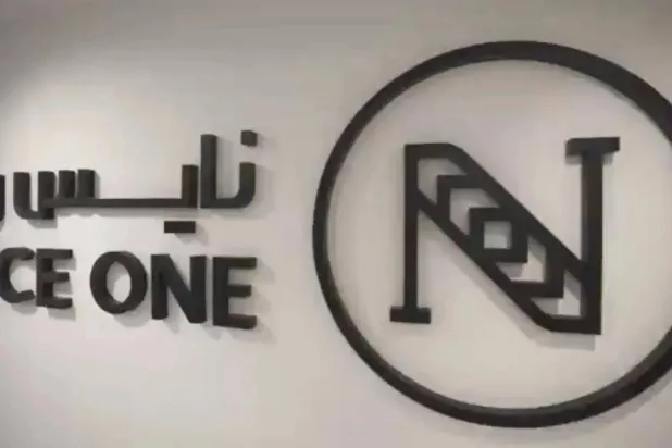 شعار «نايس وَن» داخل مقرها بالرياض (موقع الشركة الإلكتروني)