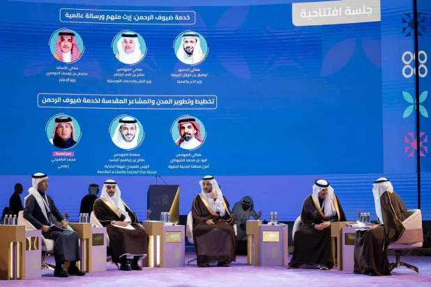 جانب من الجلسة الافتتاحية لمؤتمر الحج والعمرة في نسخته الرابعة (المركز الإعلامي)