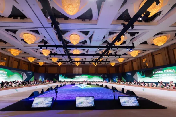 الاجتماع الوزاري لمناقشة مستقبل التعدين في الرياض (الشرق الأوسط)