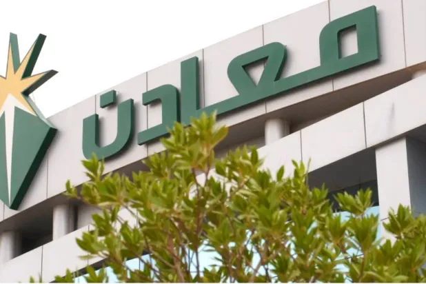 مقر شركة «معادن» السعودية (الشرق الأوسط)