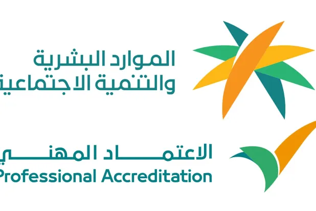 وزارت برائے انسانی وسائل نے 160 ممالک میں غیر ملکی افرادی قوت کے لیے "پیشہ ورانہ تصدیق" کے نفاذ کا آغاز کر دیا ہے