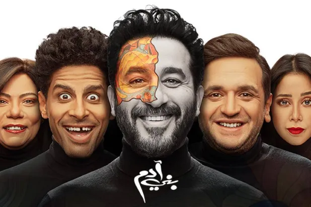 المُلصق الدعائي للمسرحية (هيئة الترفيه السعودية)