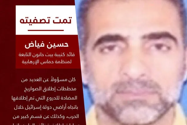 بيان نشره الجيش الإسرائيلي في مايو الماضي زعم خلاله اغتيال القيادي في «القسام» حسين فياض قبل ظهوره حياً (إكس)