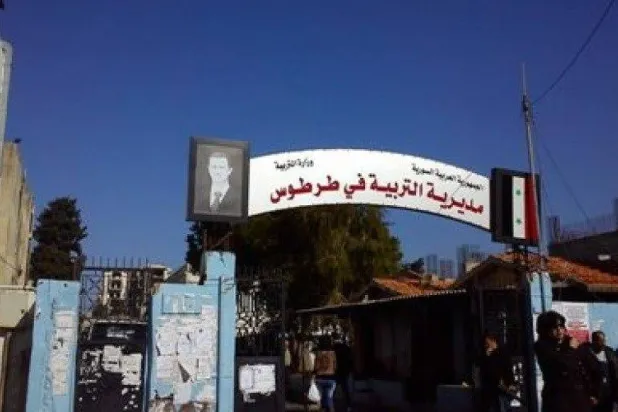 وقفة احتجاجية أغسطس 2023 أمام مديرية التعليم في طرطوس (مواقع)