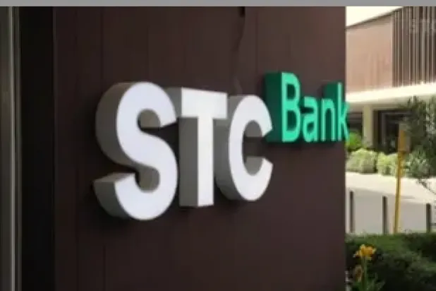 بنك إس تي سي «STC Bank» يطلق خدماته رسمياً كبنك رقمي في  السعودية