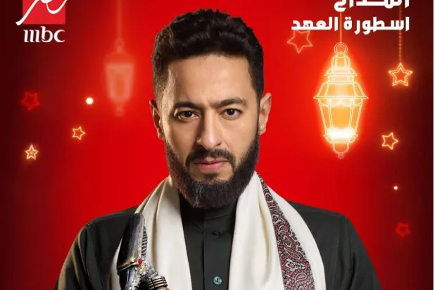 حمادة هلال يتصدر الملصق الترويجي لمسلسل «المداح 5» (الشركة المنتجة)