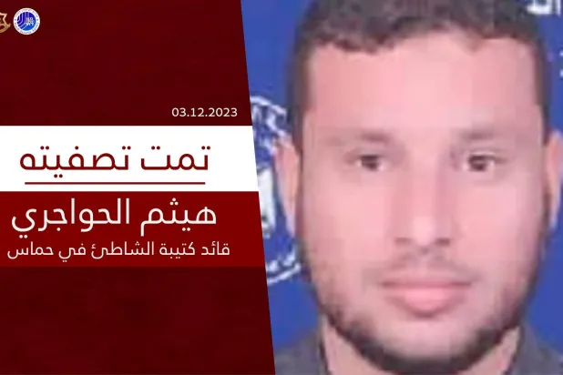 صورة نشرها المتحدث باسم الجيش الإسرائيلي لهيثم الحواجري تفيد باغتياله في 3 ديسمبر 2023 (إكس)