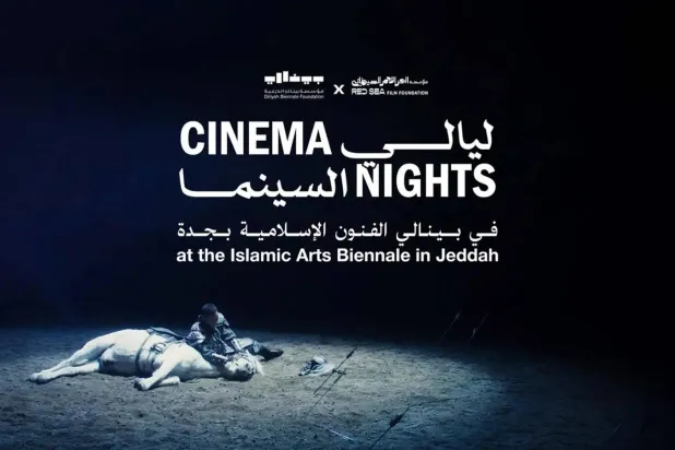 تشمل عروض «ليالي السينما» المتنوعة أفلاماً عربية وعالمية (واس)