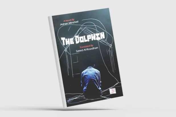رواية «الدولفين» للراحل عدنان منشد إلى الإنجليزية