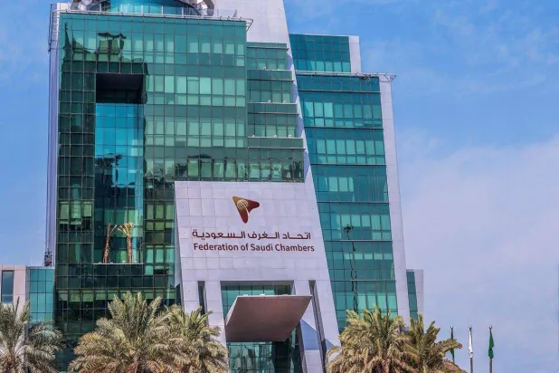مبنى «اتحاد الغرف السعودية» في العاصمة السعودية الرياض (واس)