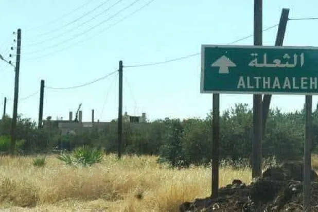 بلدة الثغلة ريف السويداء الغربي (متداولة)