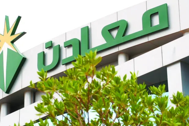 مقر شركة «معادن» الرئيسي في السعودية (الشرق الأوسط)