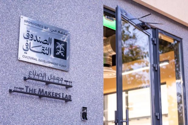 نقلة نوعية في دعم المشاريع الثقافية (الصندوق الثقافي)