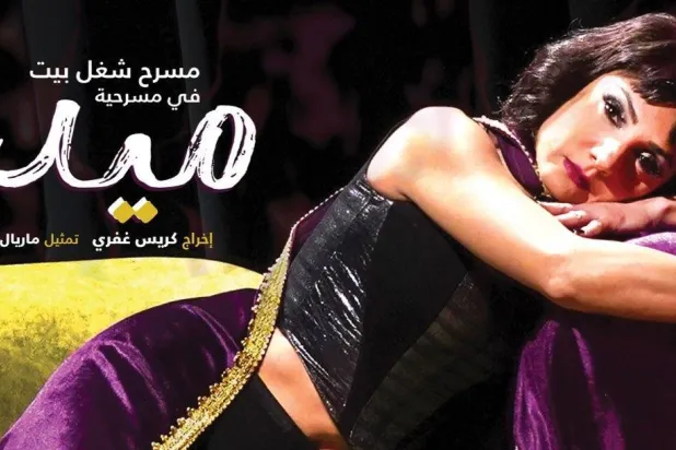 «ميديا» المأساة اليونانية الأكثر شيوعاً في القرن الـ20 (صور المخرج)