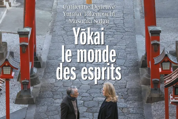 ملصق فيلم «عالم الأرواح»