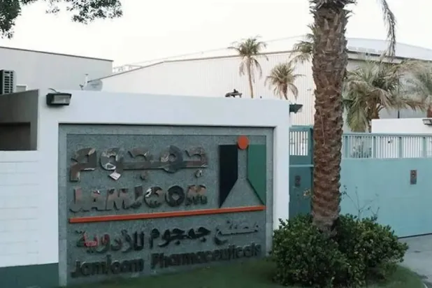 شعار شركة «مصنع جمجوم للأدوية» السعودية (الموقع الإلكتروني للشركة)