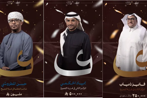 الفائزان بجوائز «المُعلَّقة» في فئة في فئة الشعر الفصيح