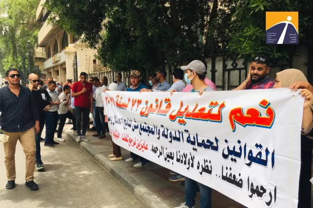 إحدى الوقفات الاحتجاجية للمطالبة بتعديل القانون 73 لسنة 2021 (المبادرة المصرية للحقوق الشخصية)