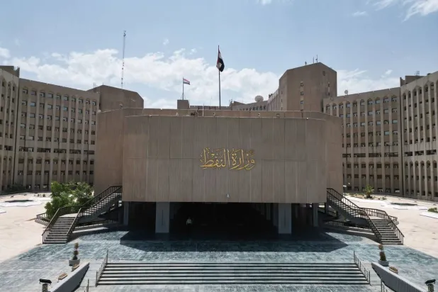 وزارة النفط العراقية في بغداد (وزارة النفط العراقية)