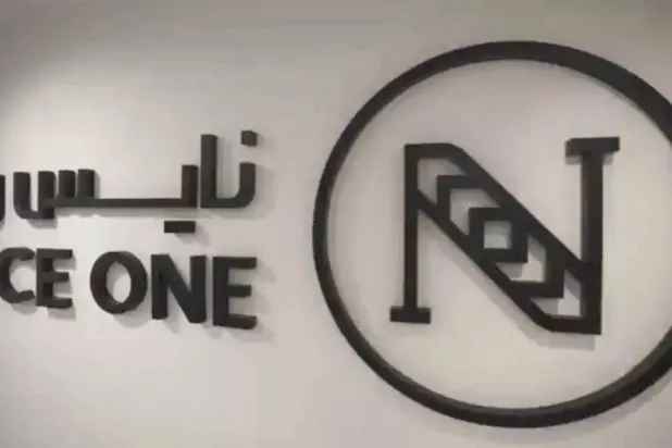 شعار «نايس وَن» داخل مقرها في الرياض (موقع الشركة الإلكتروني)